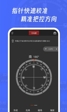 多多指南針app下載去廣告版手機(jī)版截圖2