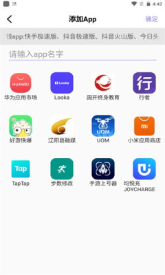 豆影助手自动刷视频APP版截图3: