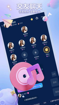 聚星派對(duì)交友APP版截圖4