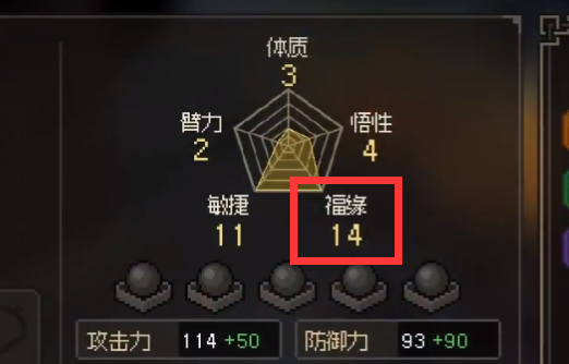 大俠立志傳福緣怎么提升 快速提升福緣攻略