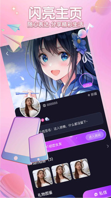 聚星派對(duì)交友APP版截圖5