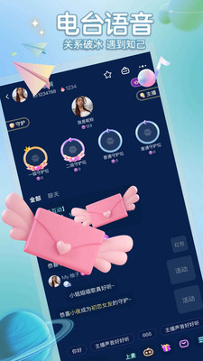聚星派對(duì)交友APP版截圖2