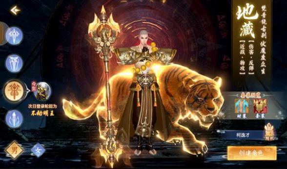 遮天變手游最新版截圖4