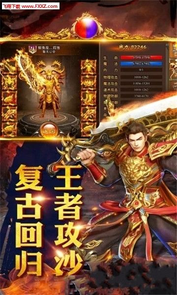毒液傳奇手游最新版2023截圖3