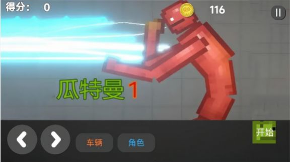 沙盒像素建造樂(lè)園游戲手機(jī)版截圖4