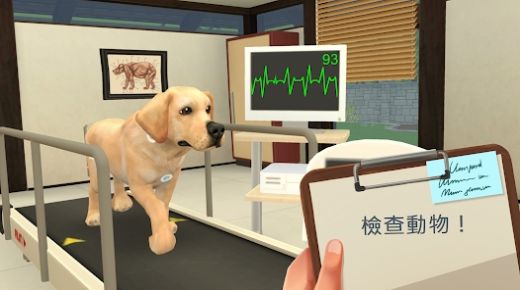 夢幻職業(yè)獸醫(yī)游戲安卓版截圖4
