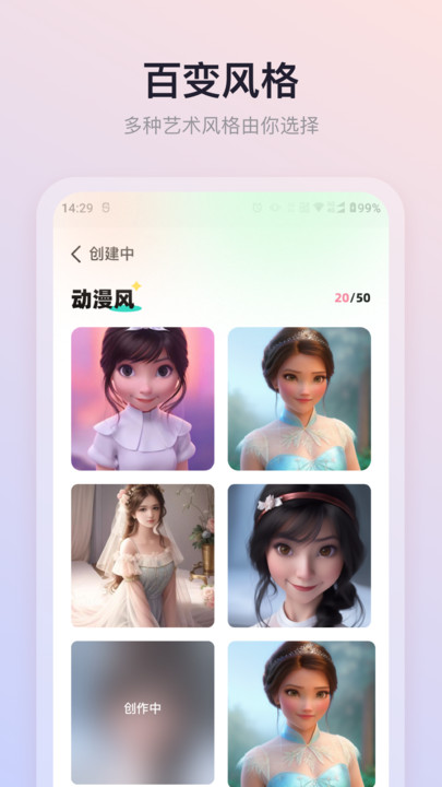 朵拉之眼AI繪畫APP版截圖1