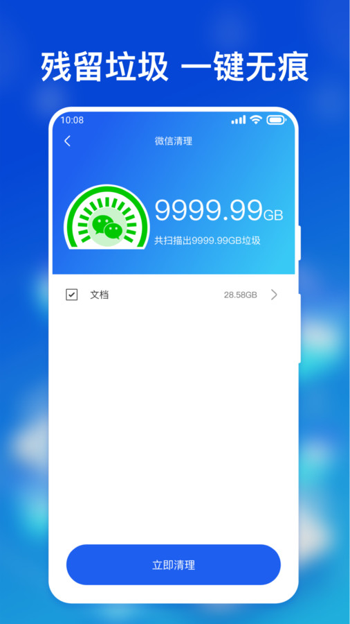 AI極速手機降溫軟件下載版截圖2