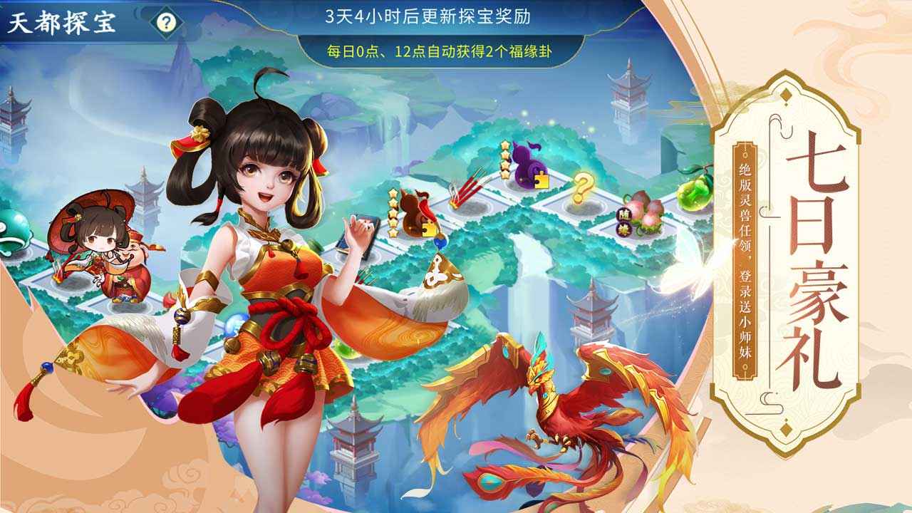 掌門江湖路手游版截圖4