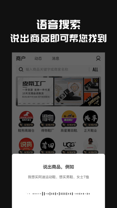 源头好货源软件APP版截图3: