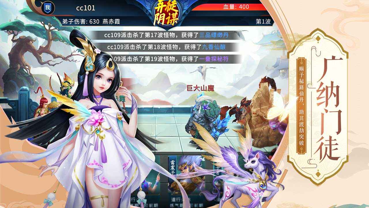 掌門江湖路手游版截圖2