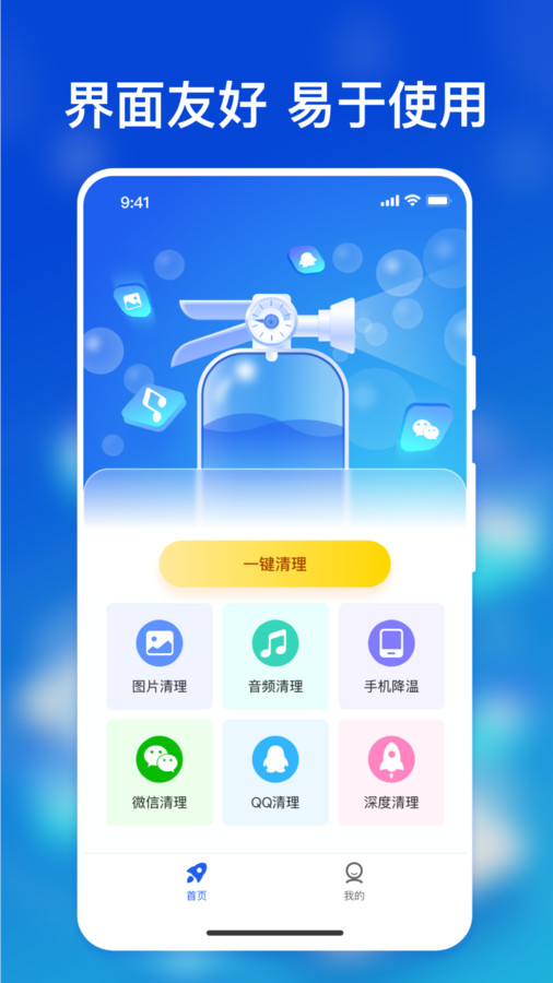 AI極速手機降溫軟件下載版截圖1