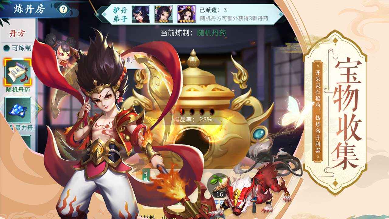 掌門江湖路手游版截圖1