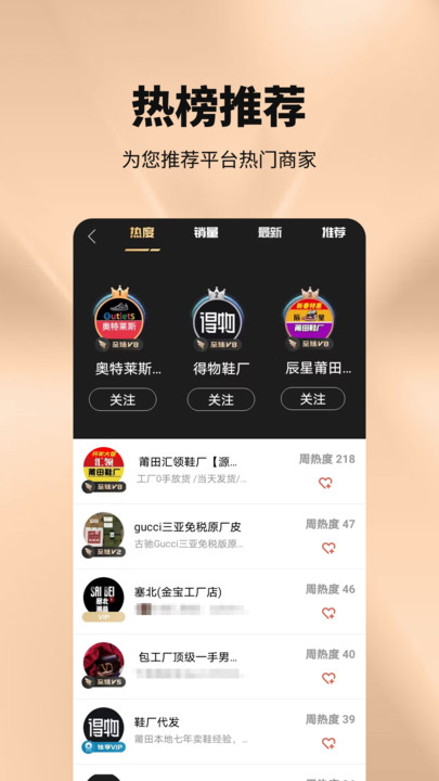 源头好货源软件APP版截图2: