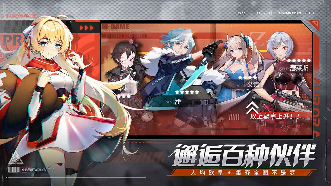 曙光調(diào)查團(tuán)手游測(cè)試版截圖1