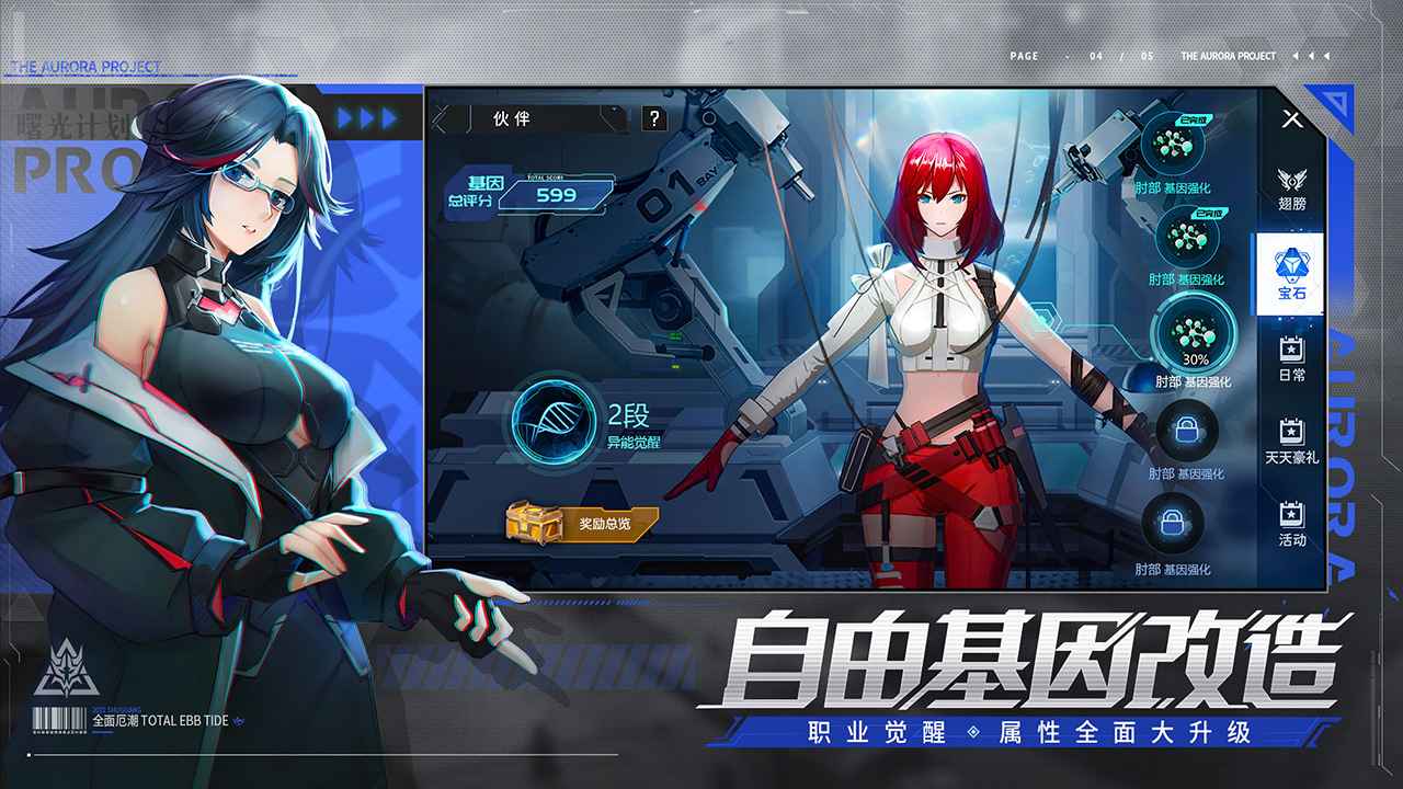 曙光調(diào)查團(tuán)手游測(cè)試版截圖3