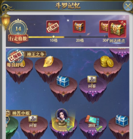 斗羅大陸h5龍域圣典活動攻略 龍域圣典活動玩法規(guī)則介紹