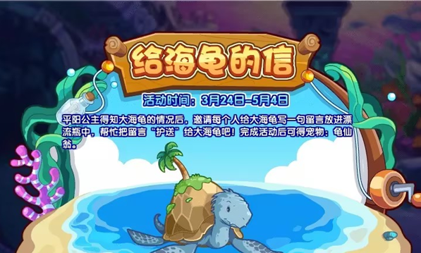 洛克王國給海龜?shù)男呕顒釉趺赐?給海龜?shù)男呕顒油娣üヂ?>
                    	<div>
                    		<span>上一篇</span>
                    		<p>洛克王國給海龜?shù)男呕顒釉趺赐?給海龜?shù)男呕顒油娣üヂ?/p>
                    	</div>
                	</a>
              	<a class=