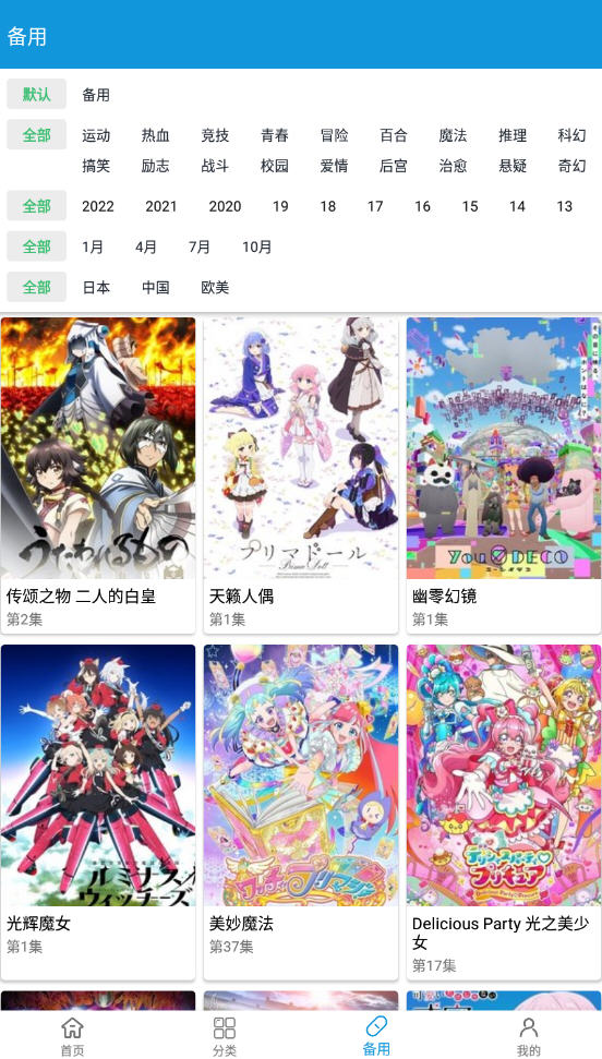 嘀嘀動(dòng)漫1.7.4下載正版下載安裝截圖3