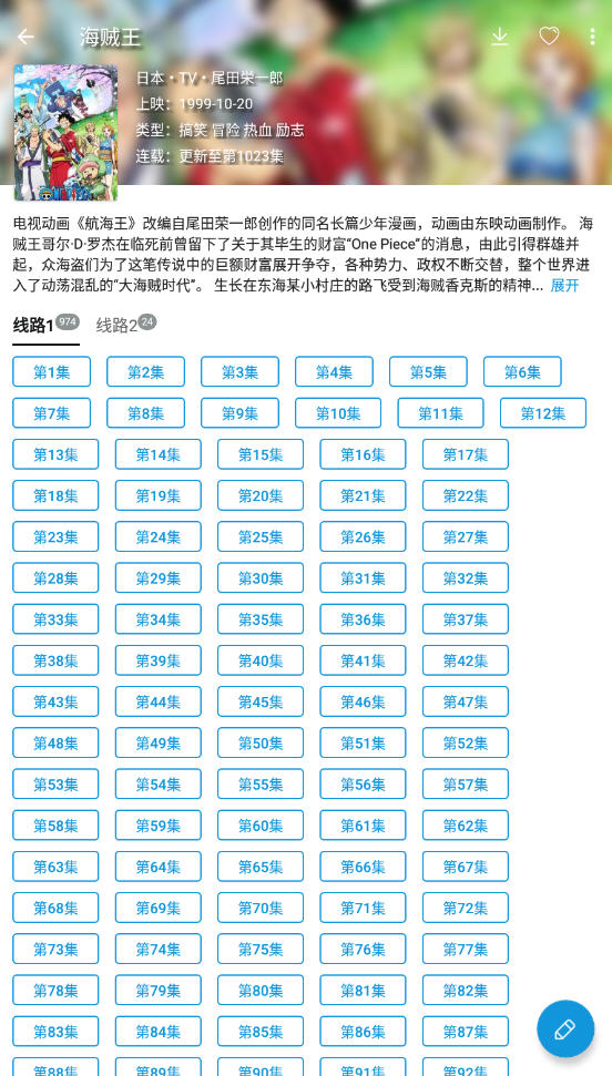 嘀嘀動(dòng)漫1.7.4下載正版下載安裝截圖4