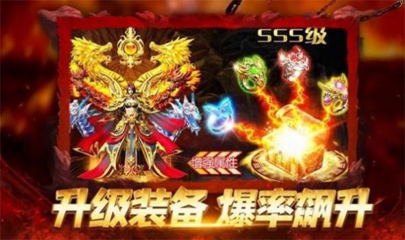 烈火復古射雕版手游安卓版截圖3