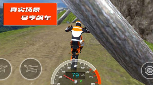 極限登山摩托賽游戲手機正式版截圖1