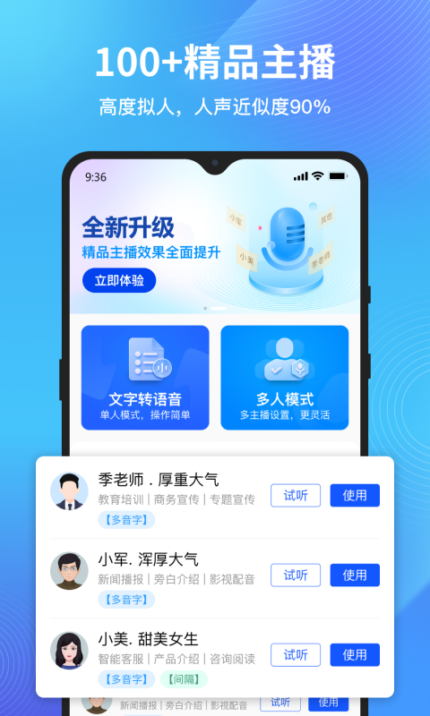 配音狗app版截圖4