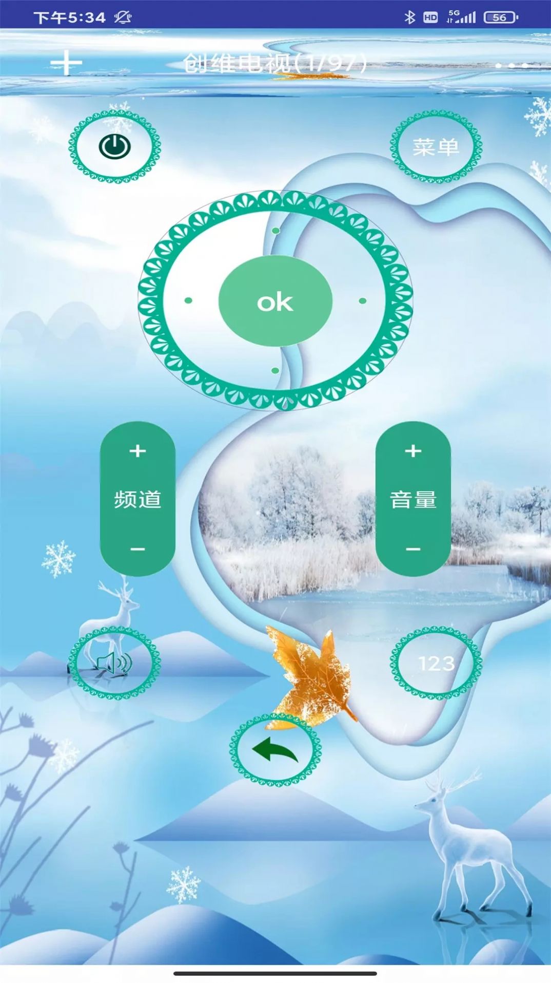 空調(diào)萬能遙控器助手下載安裝最新版APP截圖1