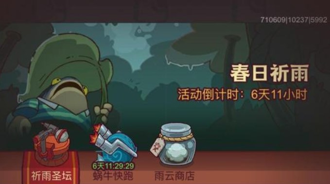 咸魚(yú)之王春日祈雨攻略大全 祈雨圣壇全關(guān)卡通關(guān)陣容推薦