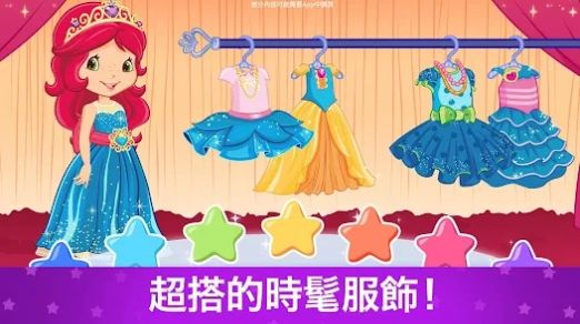 草莓甜心變裝之夢游戲安卓版截圖5