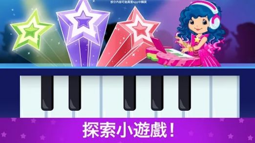 草莓甜心變裝之夢游戲安卓版截圖7