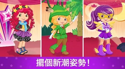 草莓甜心變裝之夢游戲安卓版截圖8