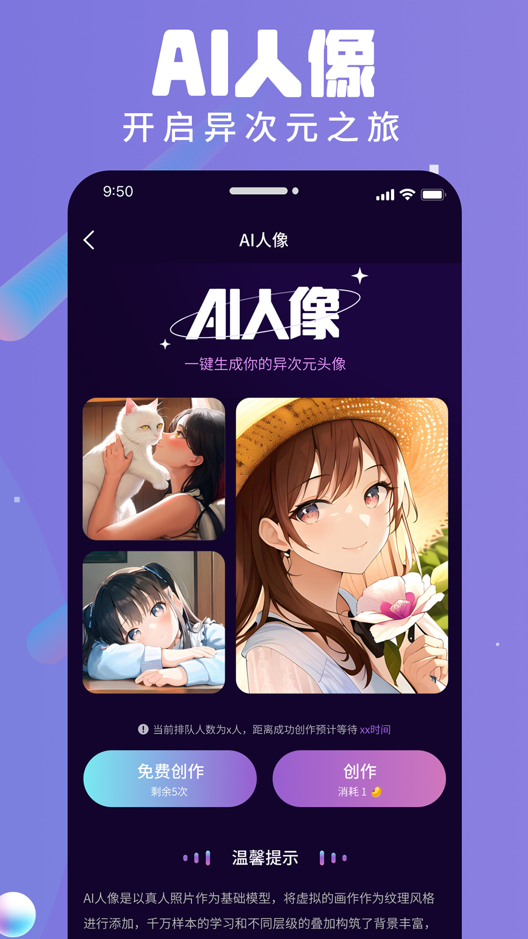 AI衍界智能創(chuàng)作小程序app截圖3