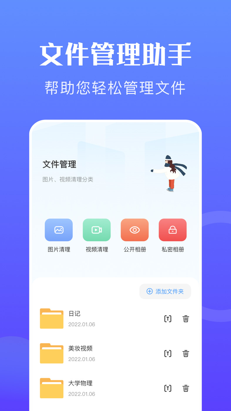 手机搬家克隆APP最新版截图3: