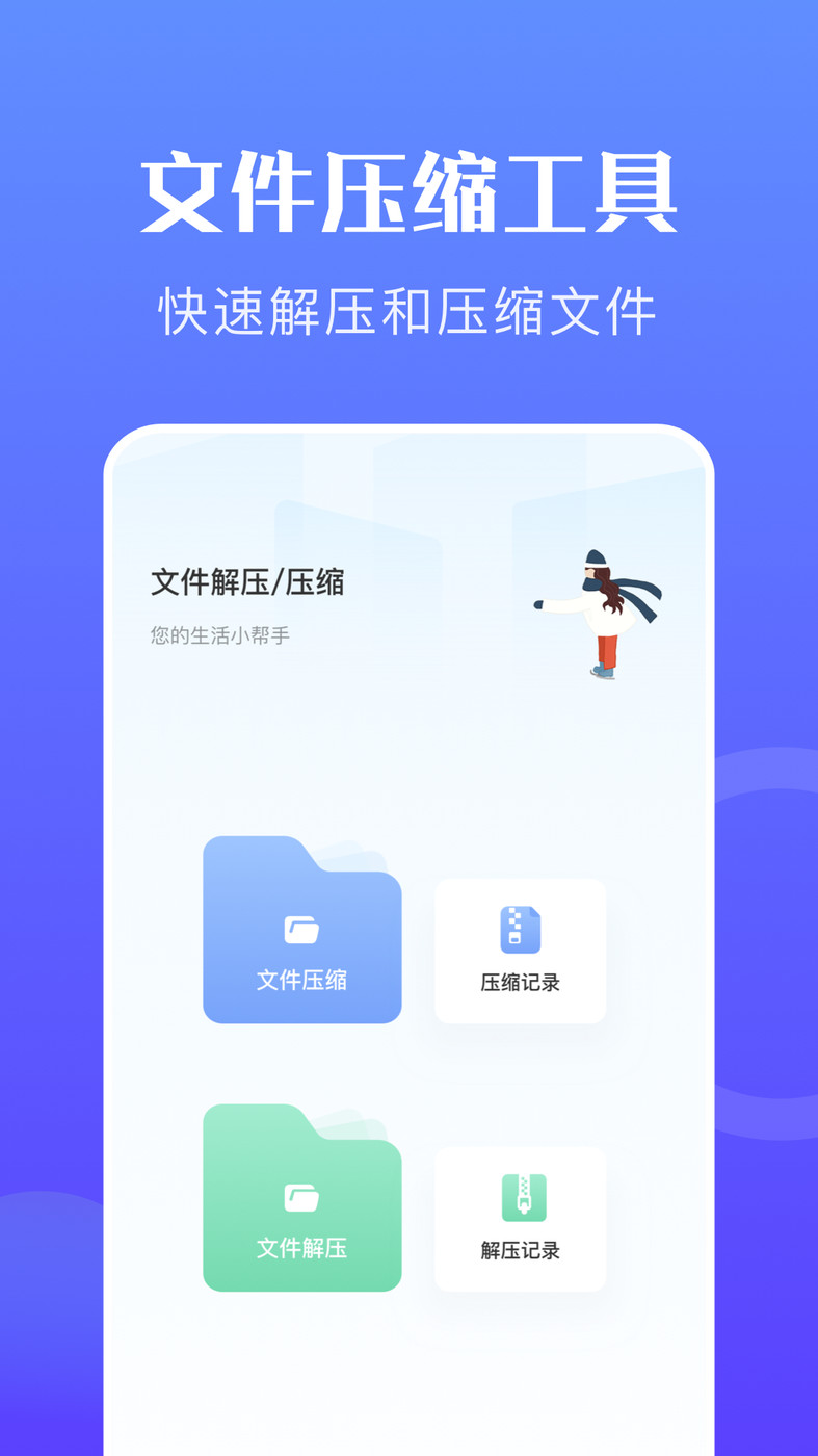 手机搬家克隆APP最新版截图1: