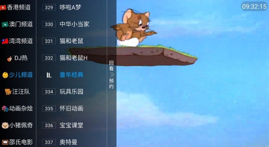 金剛TV追劇軟件最新版截圖2