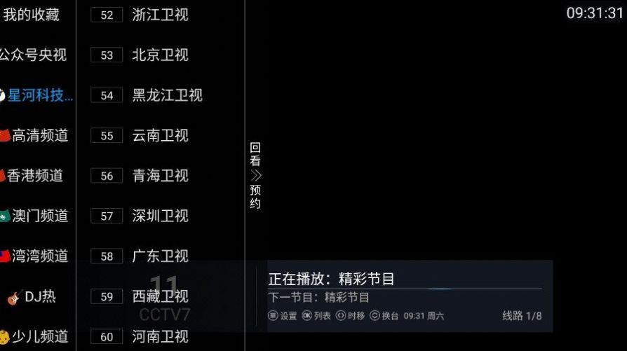 金剛TV追劇軟件最新版截圖3