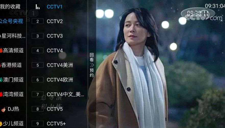 金剛TV追劇軟件最新版截圖4