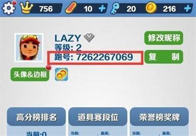 地鐵跑酷哥本哈根直充怎么用 哥本哈根直充使用使用方法