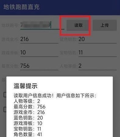 地鐵跑酷哥本哈根直充怎么用   2023哥本哈根直充app下載使用教程[多圖]圖片3