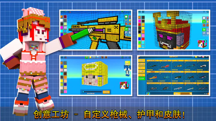 像素射擊正版下載最新版2023截圖2