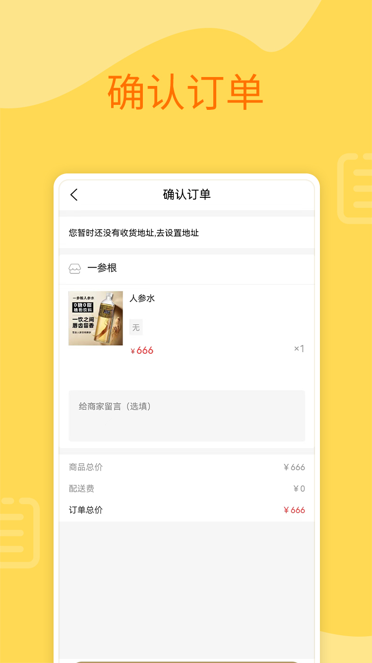 参掌柜零售APP版截图2: