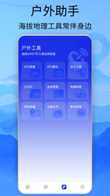 海拔高度查詢APP版截圖4