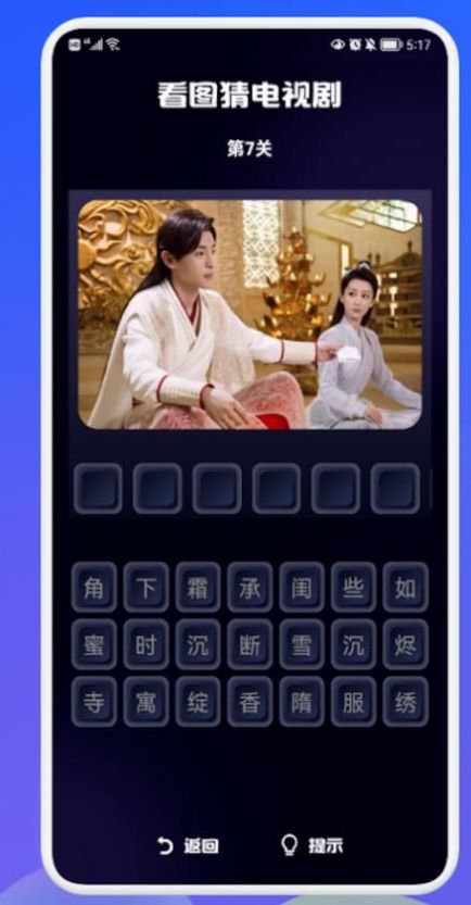 時代影視知識答題APP版截圖4