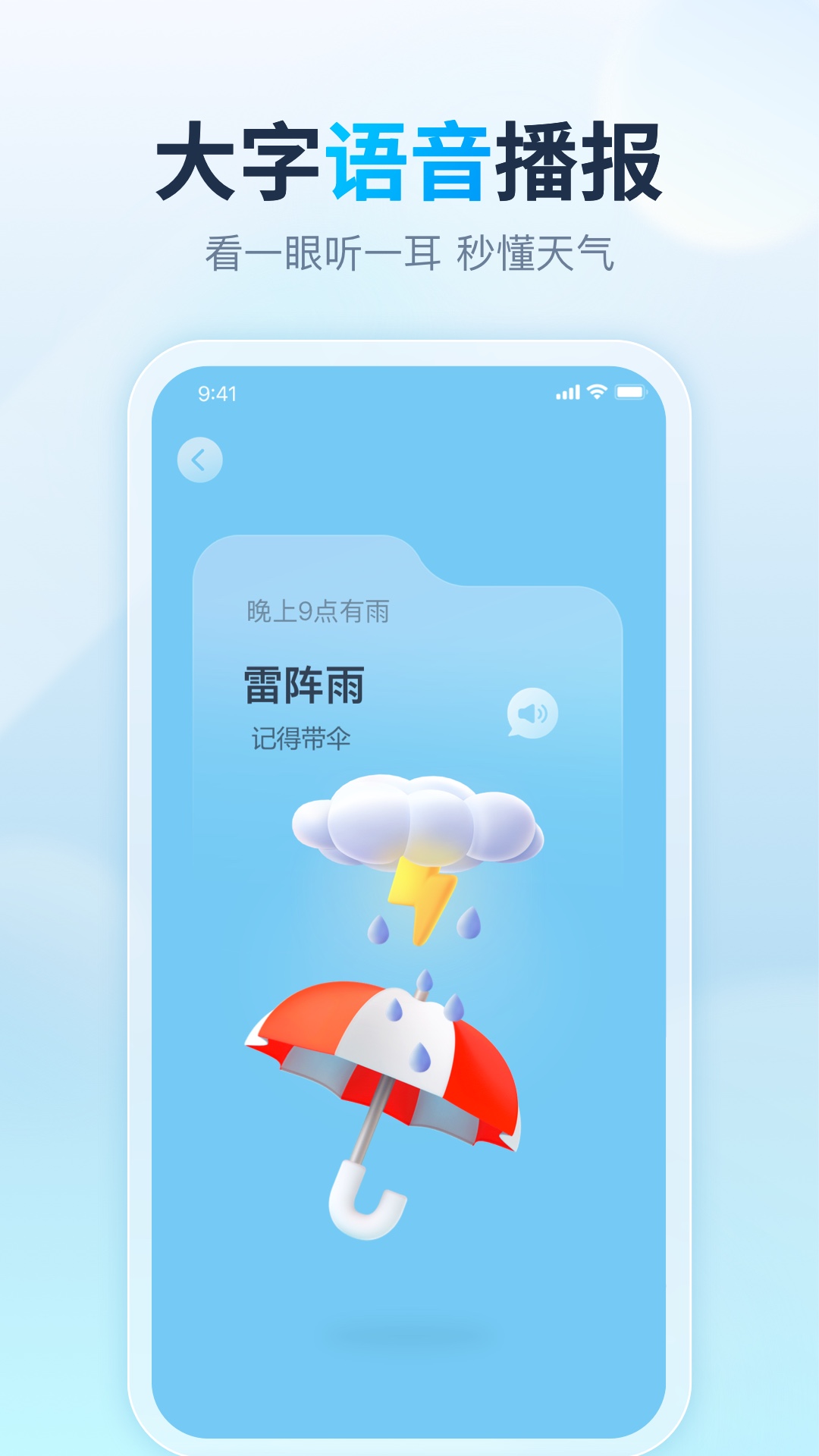 天天天氣下載安裝2023最新版截圖3