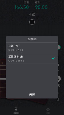 古琴調(diào)音大師APP免費下載截圖1