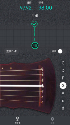 古琴調(diào)音大師APP免費下載截圖2