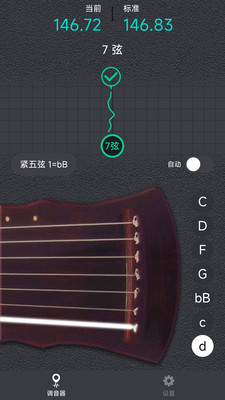 古琴調(diào)音大師APP免費下載截圖4