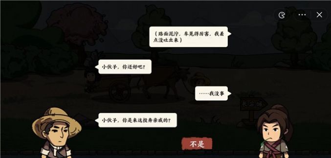 唐朝打工模擬器抖音版下載手機(jī)版截圖1