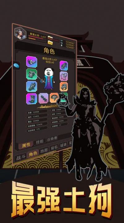 最強(qiáng)土狗折相思免廣告下載安裝截圖7